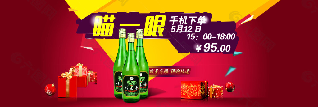 瞄一眼端午节活动海报banner