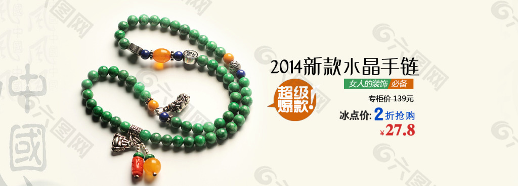 新款水晶手链饰品