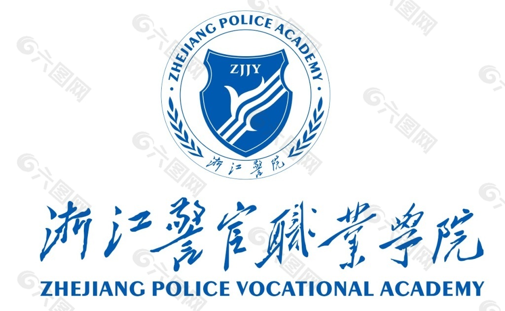 浙江警官职业学院