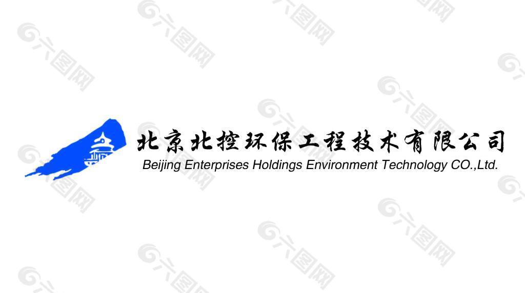 北京北控环保工程技术有限公司LOGO