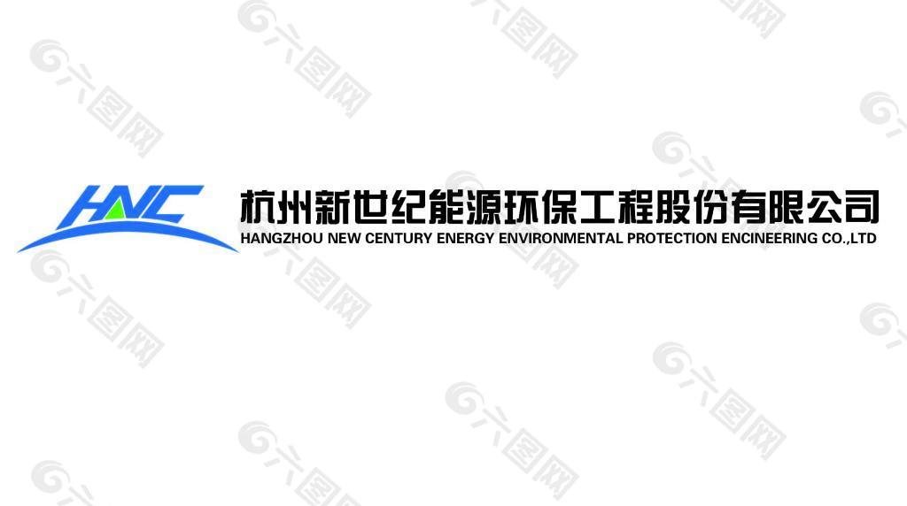 杭州新世纪能源环保工程LOGO