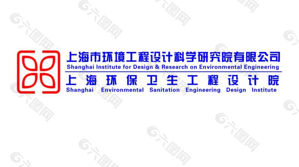 上海环境工程设计科学院LOGO