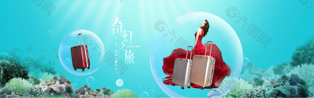 时尚行李箱旅行箱海报PSD设计