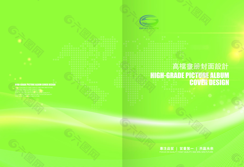 招商书（绿版）