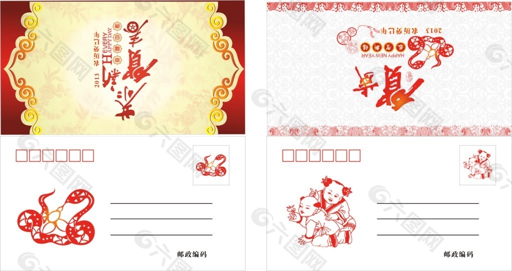 中国邮政贺卡