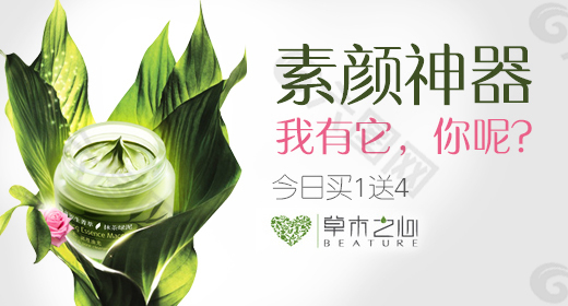 素颜神器 美容养颜