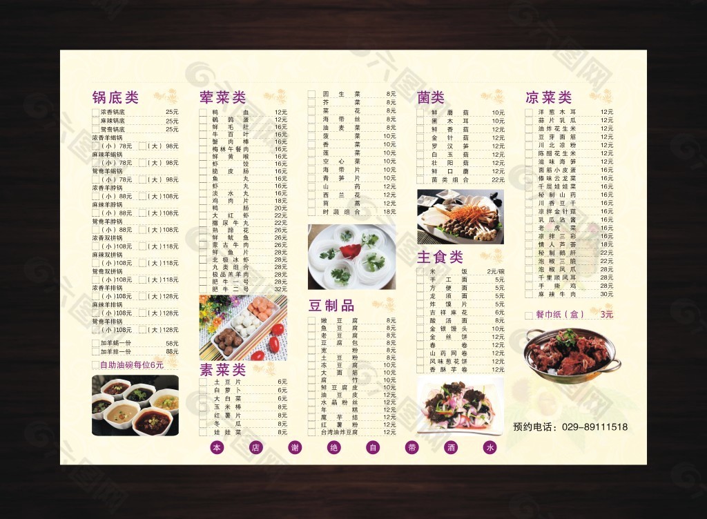 中餐零点菜单图片