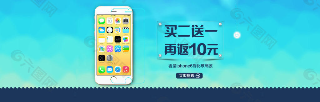 睿量iPhone6s钢化膜海报双十一