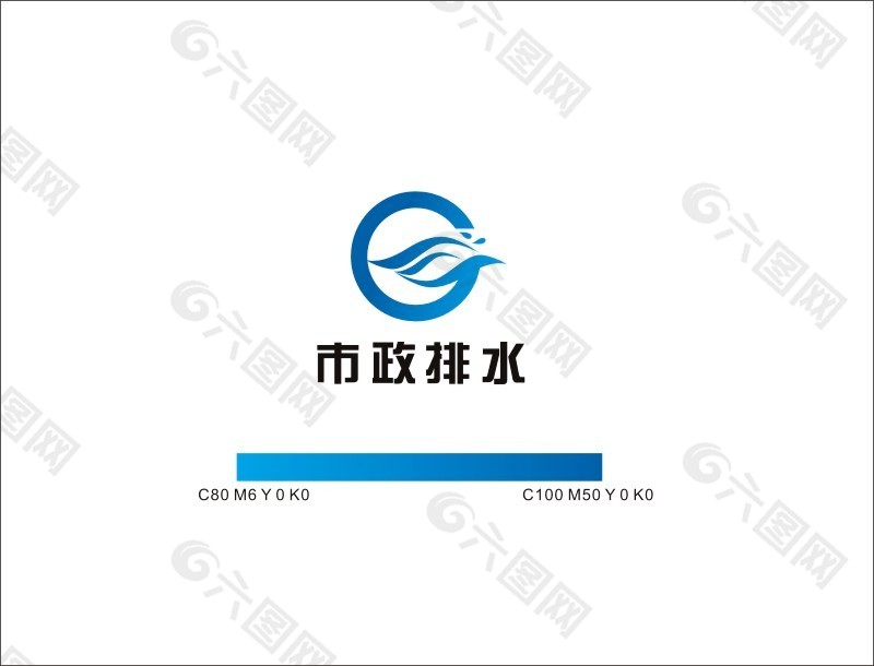 排水公司标志设计元素素材免费下载