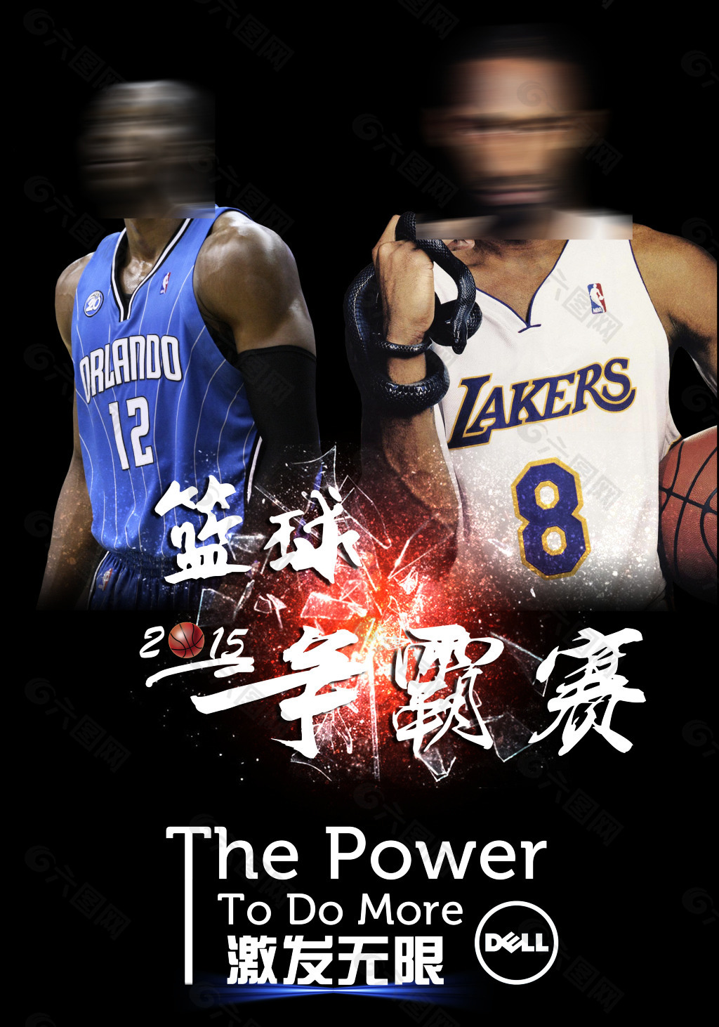 篮球海报背景图片 篮球海报背景素材 篮球海报背景模板免费下载 六图网