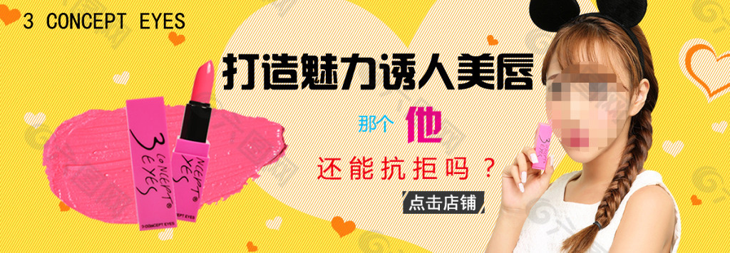 美妆 banner