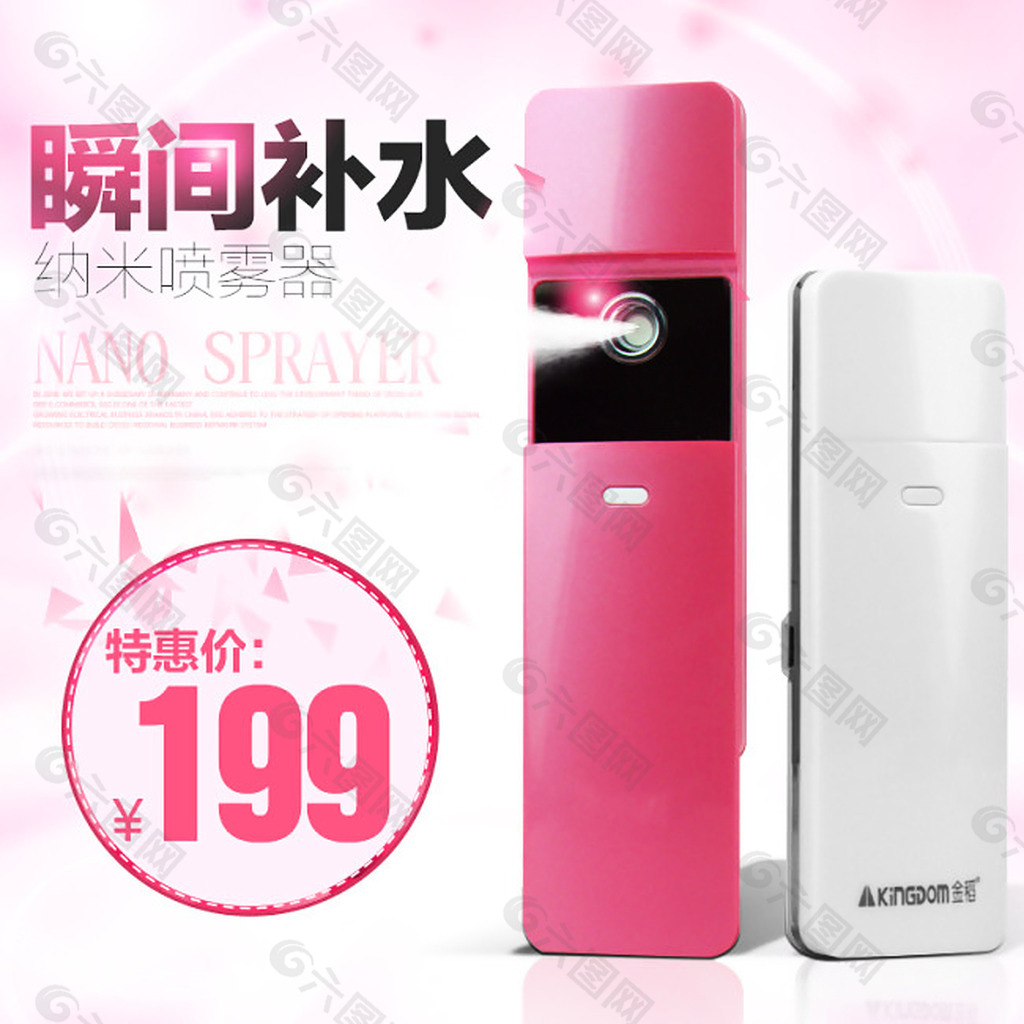 淘宝天猫创意主图