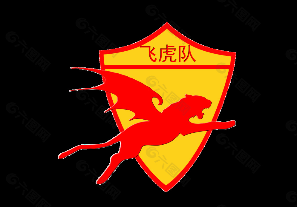 飞虎队徽图片