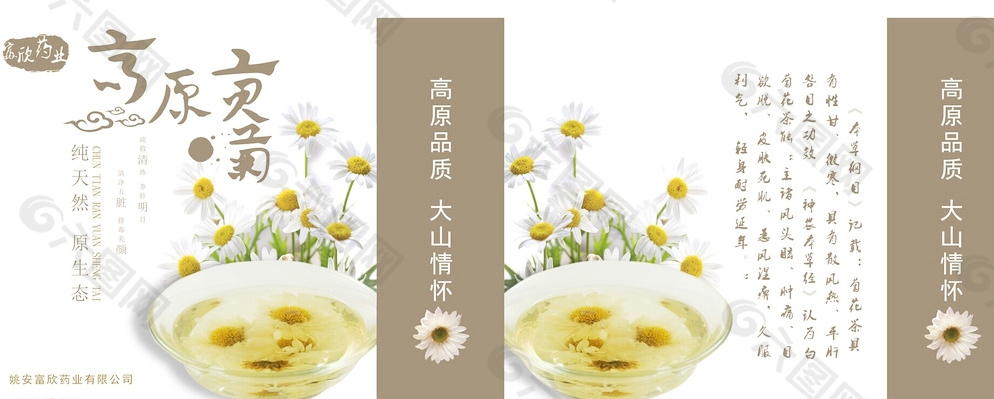 菊花茶包装图片