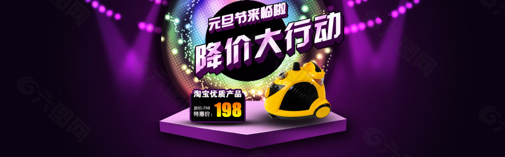 店铺降价大促销