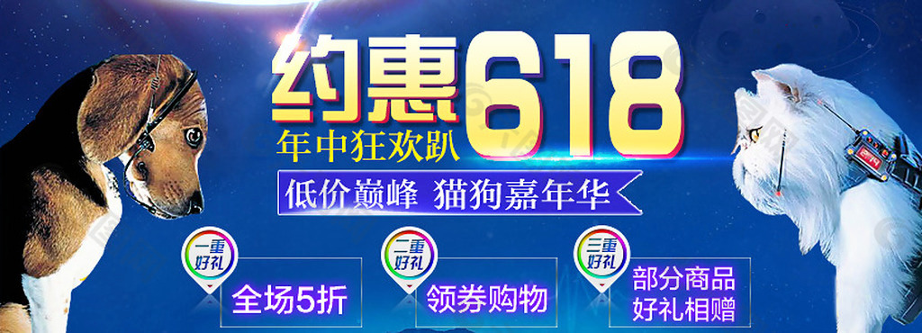 天猫618承接页BANNER