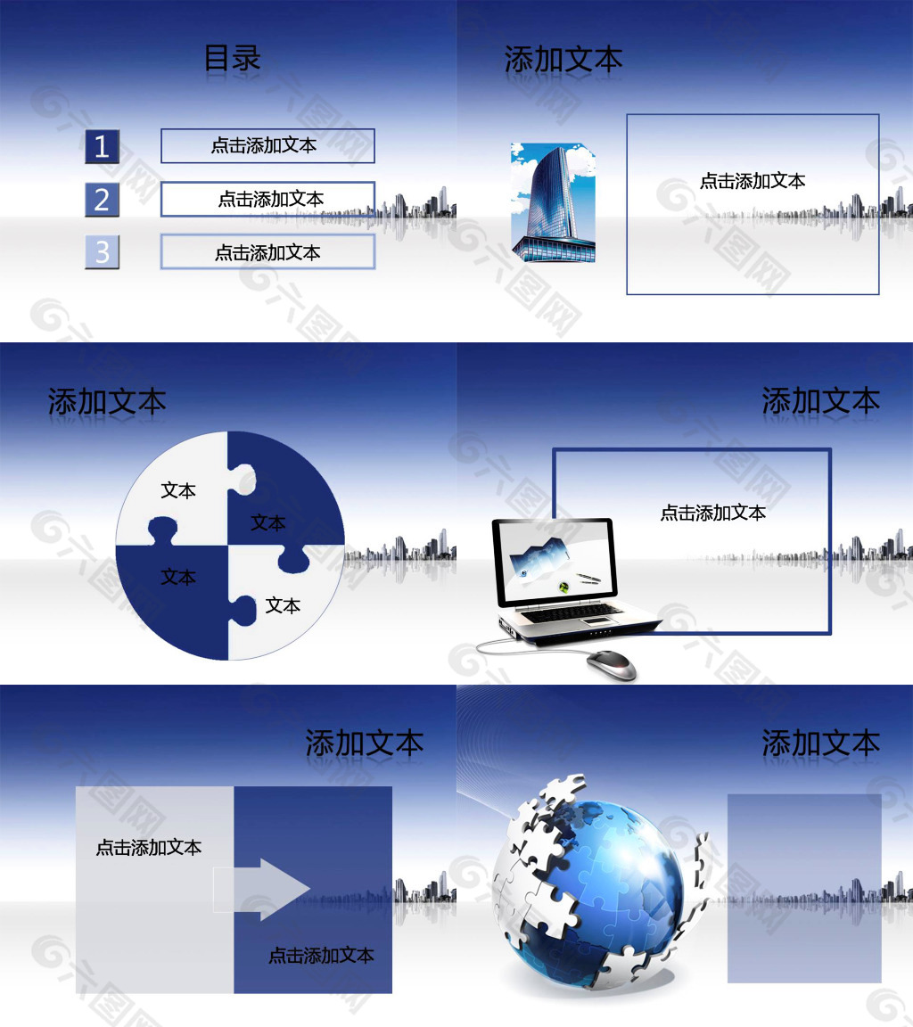 创意互联科技拼图