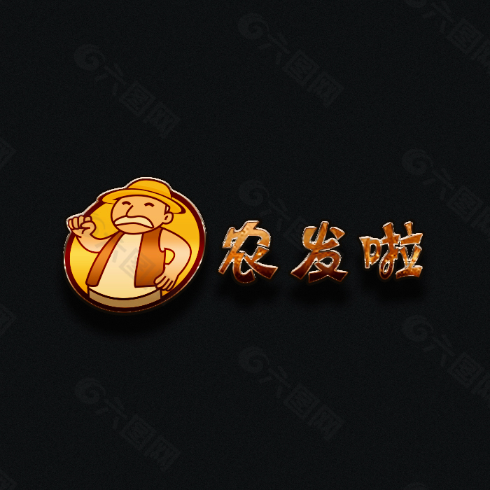 农发啦logo