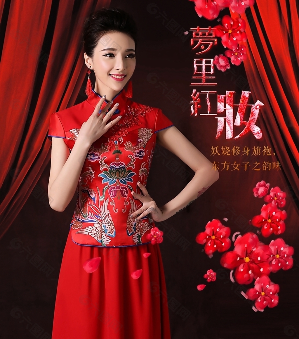 9张海报 红色旗袍女装中式喜服 详情页