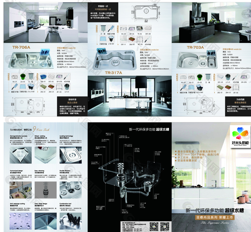 水槽三折页图片