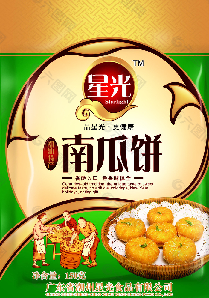 食品包装设计图片