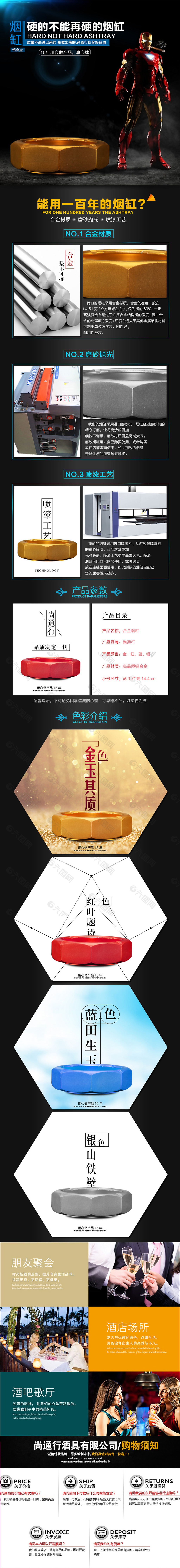 淘宝铝合金创意烟灰缸详情