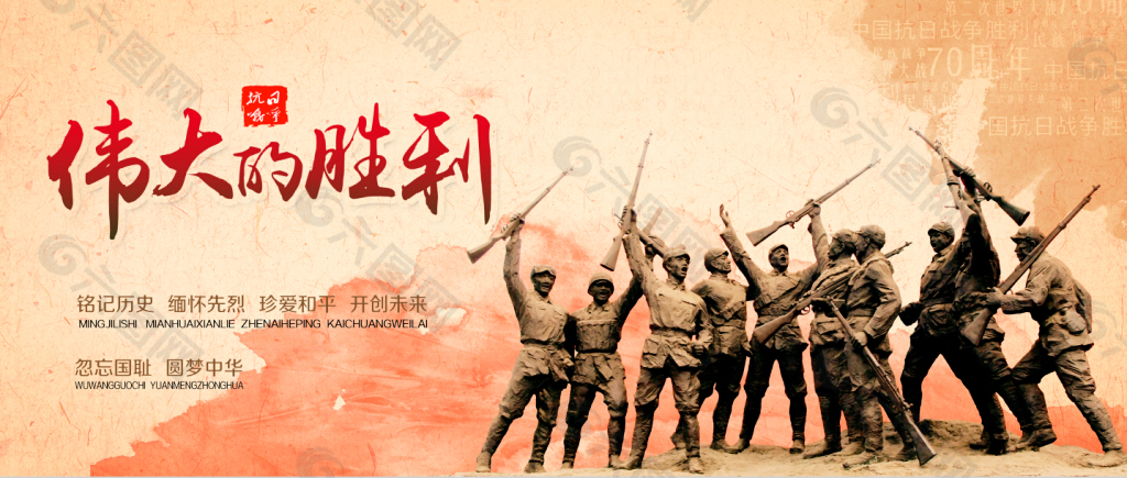 部队展板形象墙