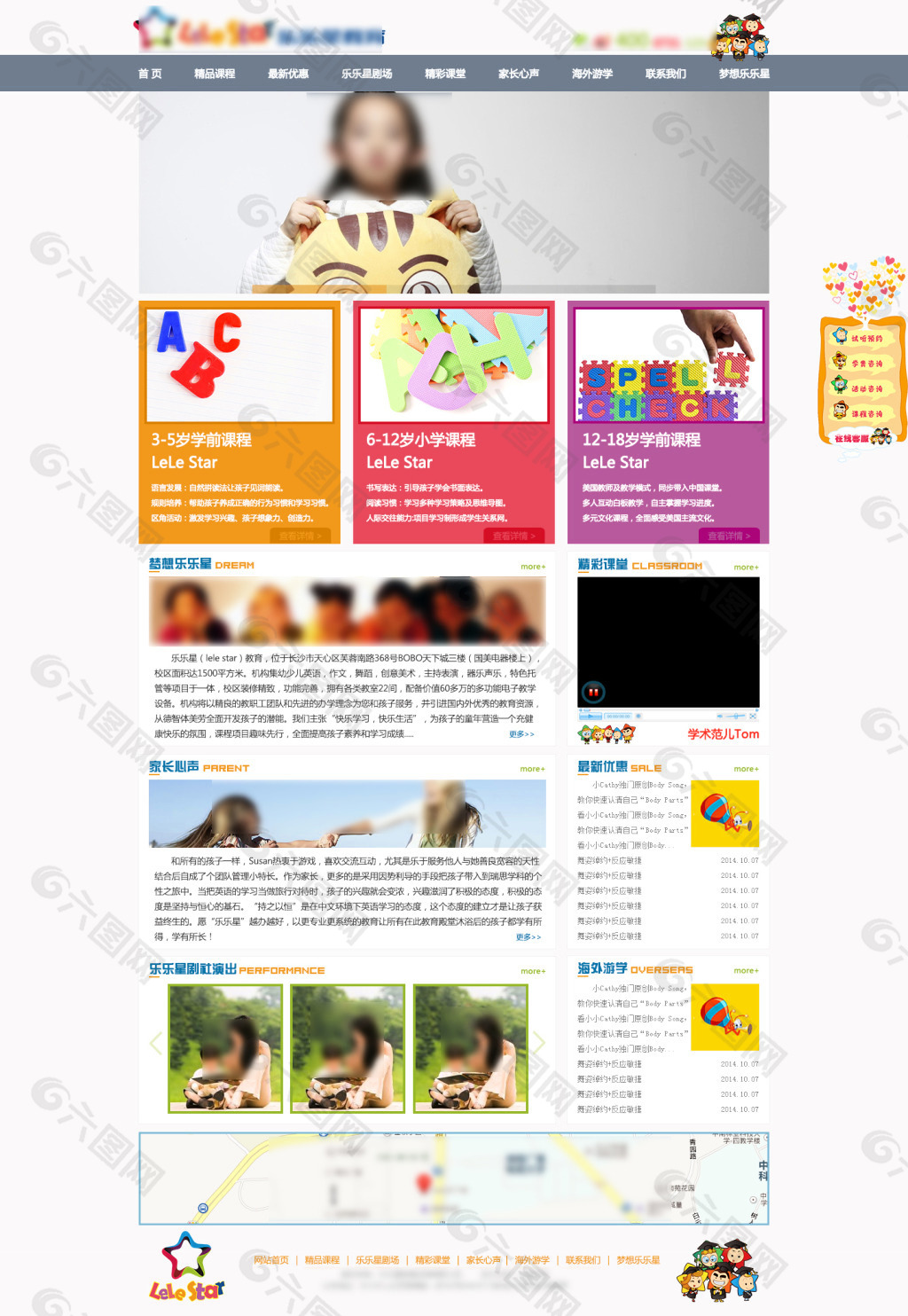 幼儿园 儿童 网页