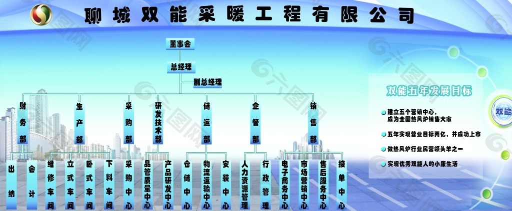 蓝色公司框架企业文化设计背景图片高清