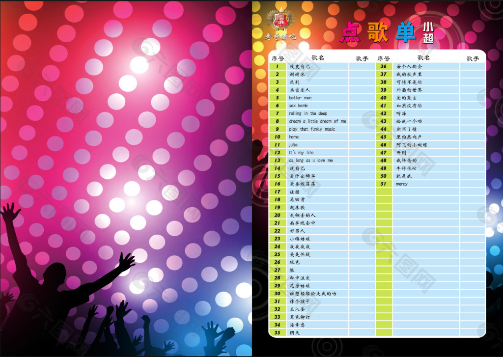 素材模板下載,本次設計元素 作品主題是 歌單,編號是5526443,格式是