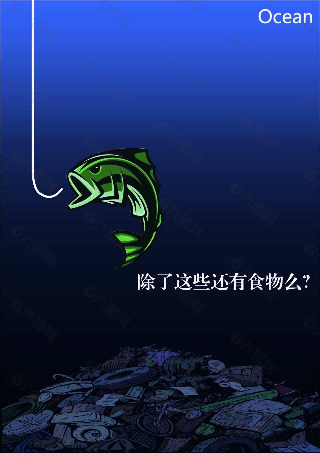 海洋生物的悲哀