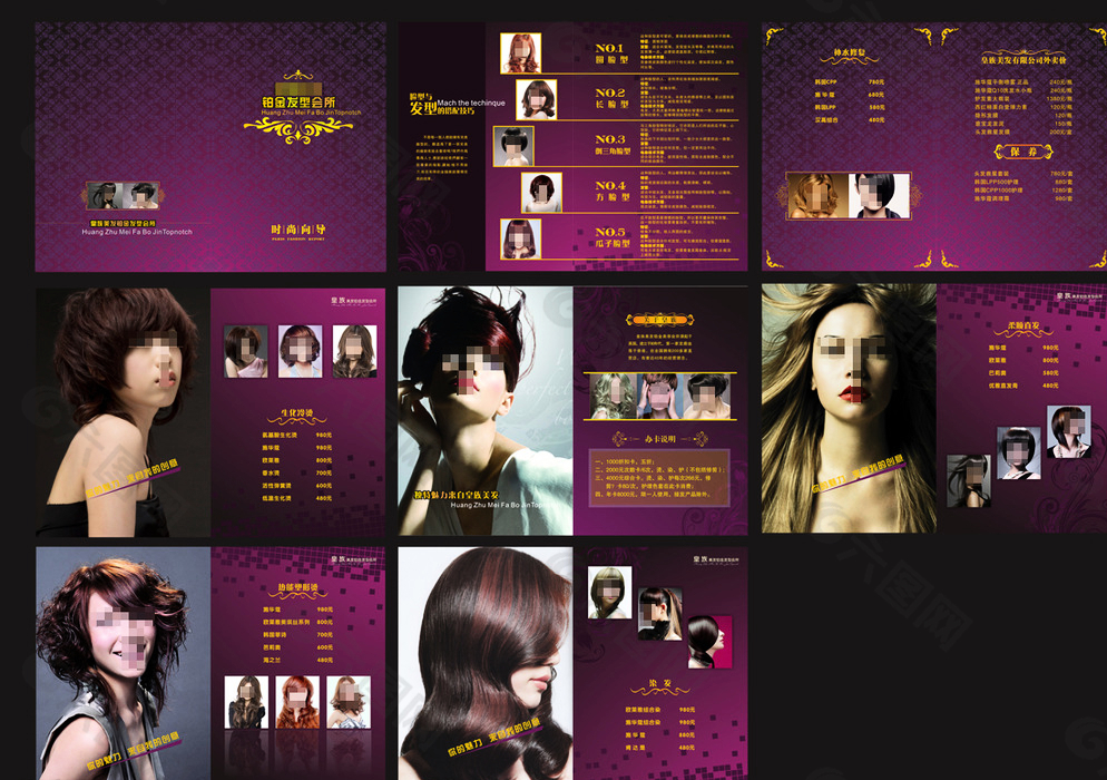 美发店发型设计手册图片