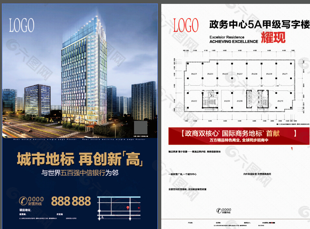 房地产高端DM单页图片