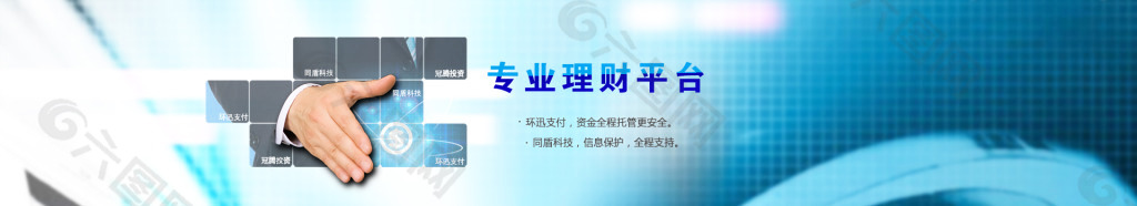 理财网站banner