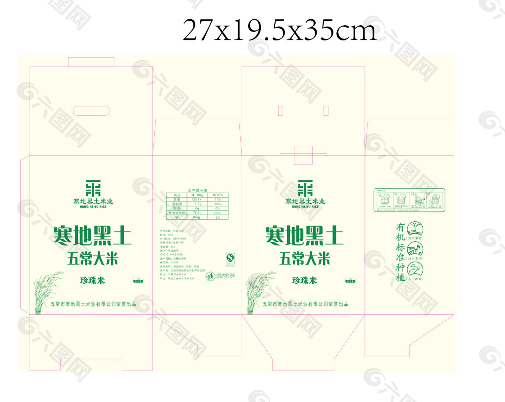 五常大米礼盒