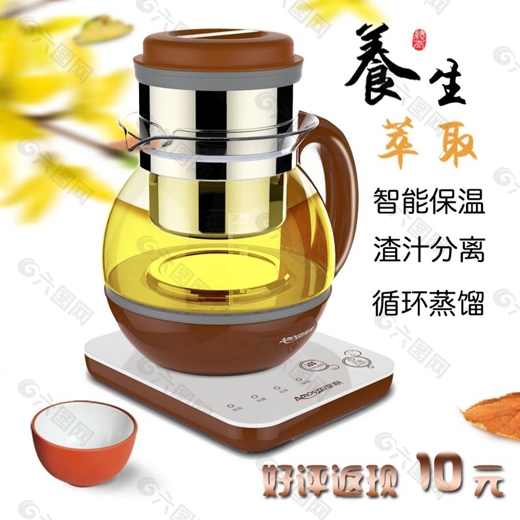 家电  天猫 养生壶 水壶