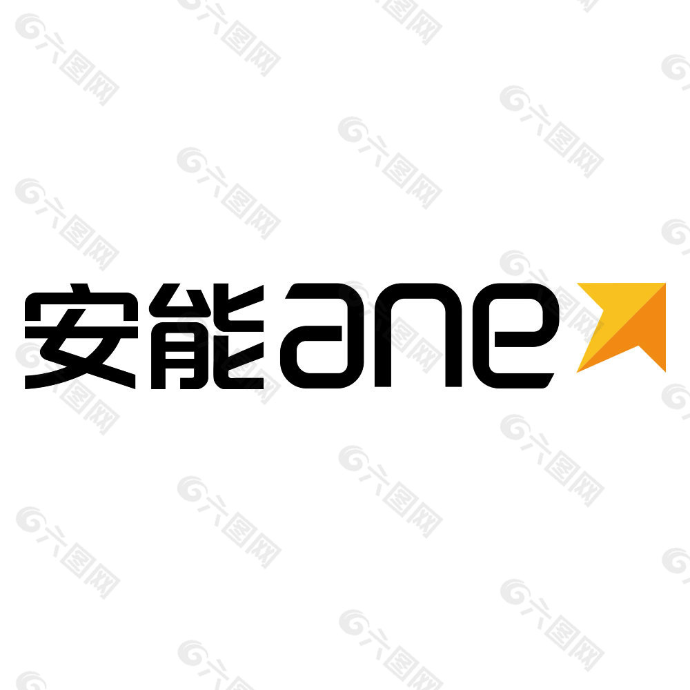 安能新logo