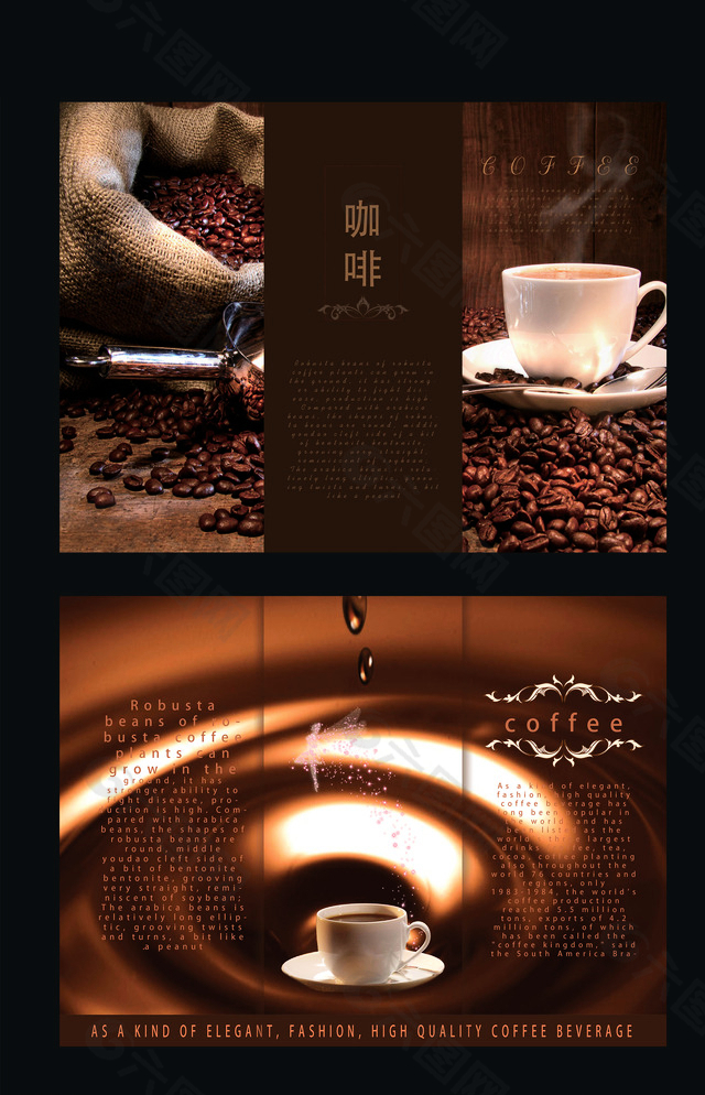 咖啡三折页图片