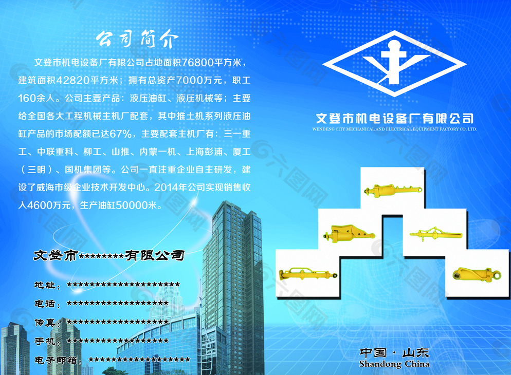 机电设备厂宣传两折页图片