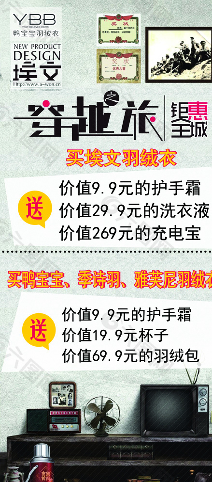 鸭宝宝展架图片