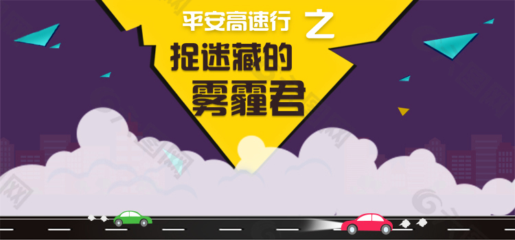 网页banner