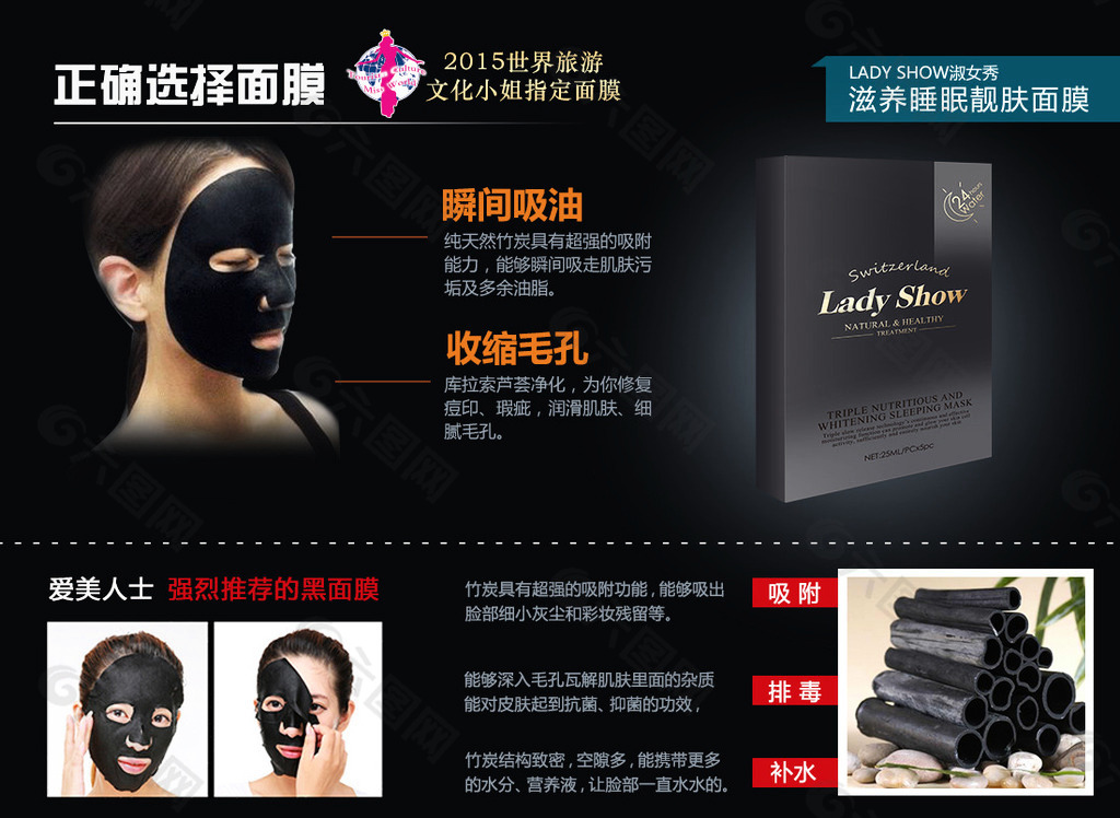 Lady Show淑女秀