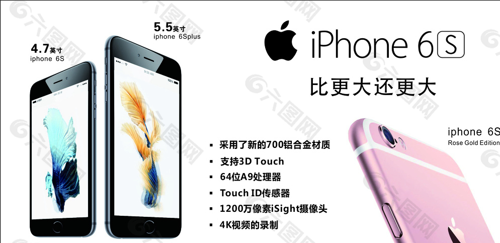 iphone6s苹果图片