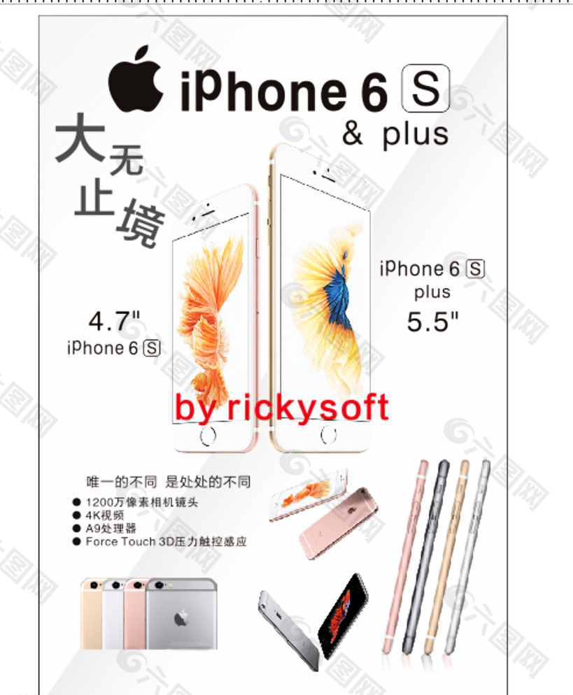 iphone6s广告图片