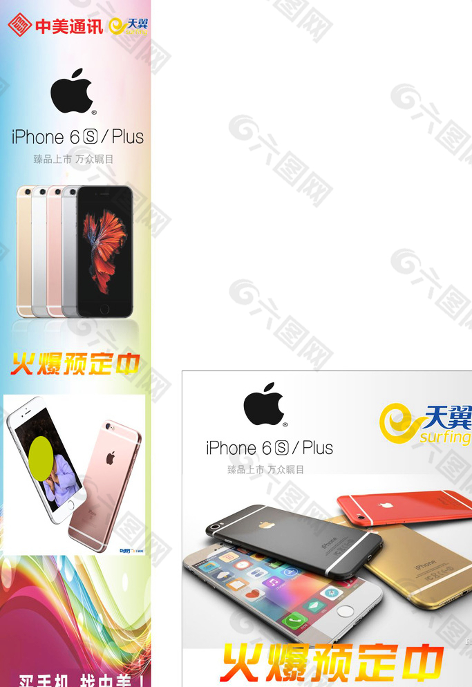 苹果手机  iphone6s图片