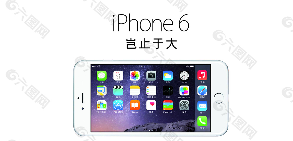 iphone6横版白色图片