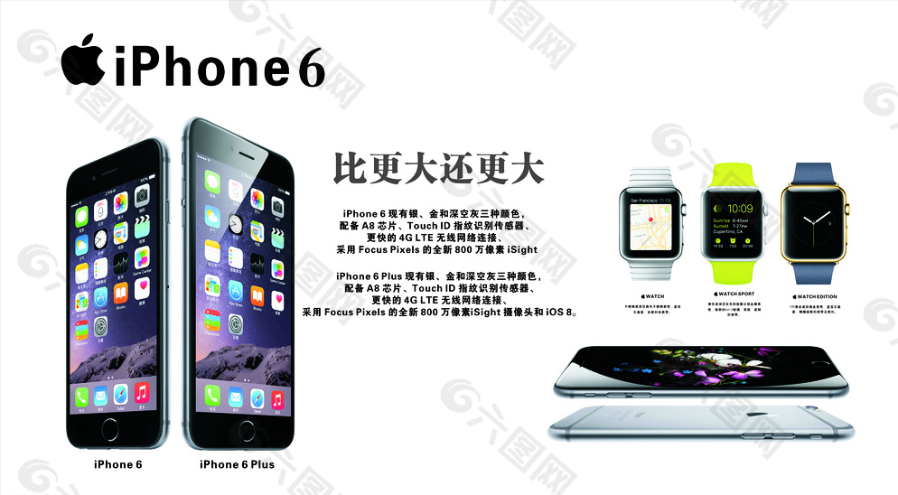 iphone6苹果6图片