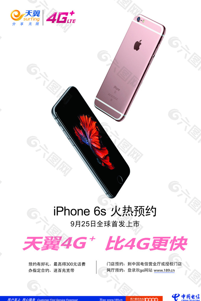iPhone6 预约 海报图片