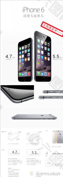 iphone6预售X展架图片