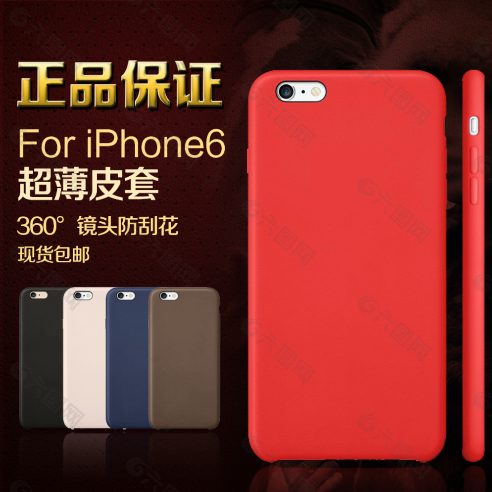 iPhone6 case皮套主图片